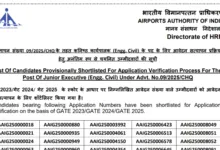 AAI Junior Executive (976 Posts) Result 2026 Released, Download PDF