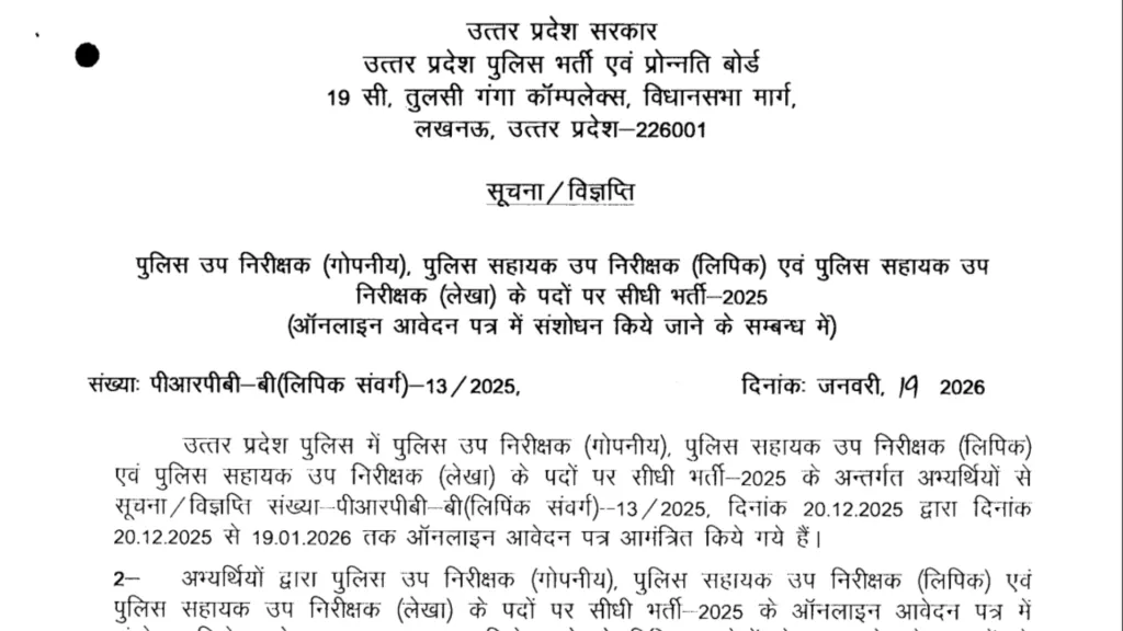 UP Police SI and ASI Recruitment 2025 Notification Released for 537 Posts, Apply Online
