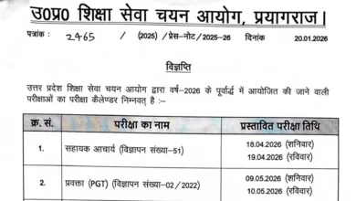UPESSC Exam Calendar 2026 Released, Check Various Posts Exam Dates