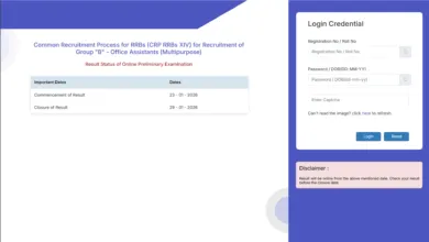 IBPS RRB XIV Officer & Office Assistant (13301 Posts) Result 2025 Released, Check From This Link