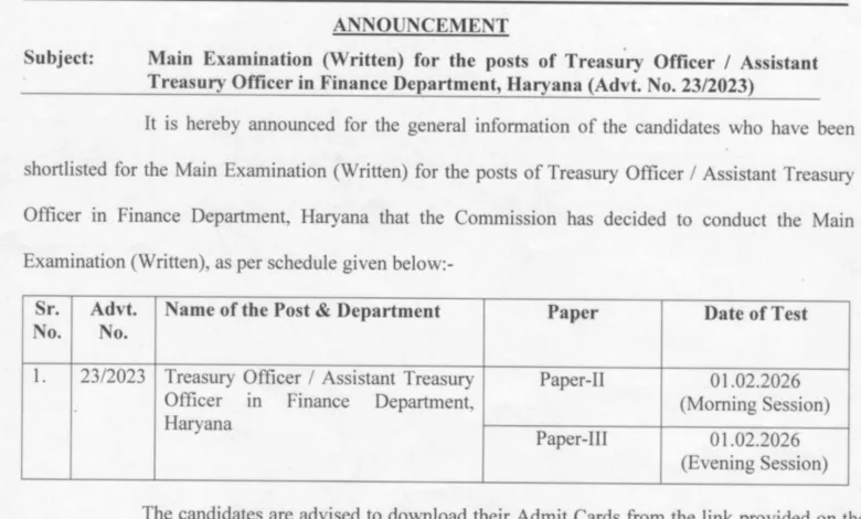 HPSC Treasury Officer and Assistant Treasury Officer Exam Admit Card 2025 Released, Check Now