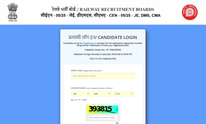 Railway RRB Junior Engineer (JE-2585 Posts) Exam Date & Admit Card 2026 Released, Check Now