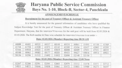 HPSC Treasury Officer and Assistant Treasury Officer Exam Admit Card 2025 Released, Check Now