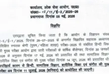 UPPSC Trained Graduate Teachers (TGT) Exam Date and Admit Card 2025 Released for 7466 Posts, Check Now