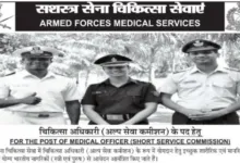AFMS SSC Medical Officer Recruitment 2026 Notification Released for 100 Posts, Apply Online