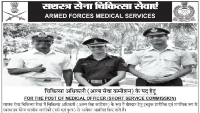 AFMS SSC Medical Officer Recruitment 2026 Notification Released for 100 Posts, Apply Online