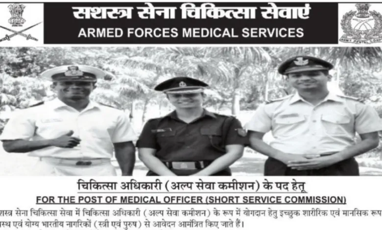 AFMS SSC Medical Officer Recruitment 2026 Notification Released for 100 Posts, Apply Online