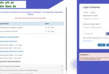 NABARD Development Assistant (162 Posts) Admit Card 2026 Released, Download Now