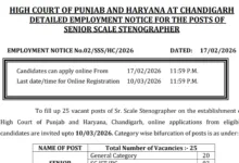 Chandigarh High Court Senior Scale Stenographer Recruitment 2026 Notification Released & Apply Online