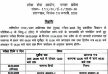 UPPSC PCS Exam Admit Card 2025 Released, Download Now