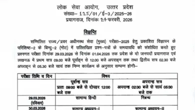 UPPSC PCS Exam Admit Card 2025 Released, Download Now