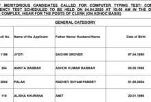 Hisar Court Clerk & Stenographer Result 2026 Released, Download PDF