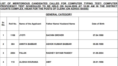 Hisar Court Clerk & Stenographer Result 2026 Released, Download PDF