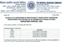 OICL Administrative Officer (300 Posts) Admit Card 2026 Released, Download Now