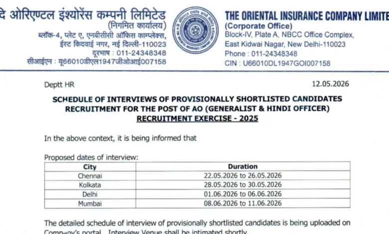 OICL Administrative Officer (300 Posts) Admit Card 2026 Released, Download Now