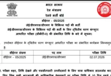 Railway RRB Junior Engineer (JE-2585 Posts) Exam Date & Admit Card 2026 Released, Check Now
