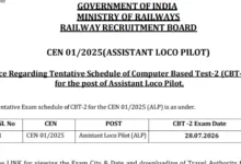 Railway RRB CEN 01/2025 Assistant Loco Pilot (10970 Posts) Exam Date & Admit Card 2025 Released, Check Now