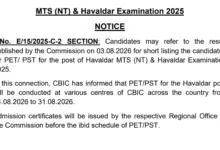 SSC MTS and Havaldar (7948 Posts) Exam Date & Admit Card 2026 Released, Check Now