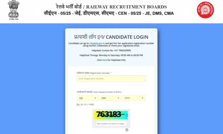Railway RRB Junior Engineer (JE-2585 Posts) Answer Key 2026 Released, Check From This Link