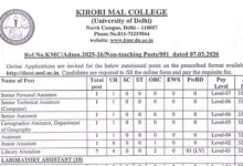 Delhi KMC Non-Teaching Recruitment 2026 Notification Released & Apply Online for Various Posts