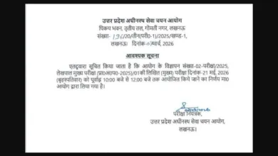 UPSSSC Lekhpal (7994 Posts) Exam Date & Admit Card 2026 Released, Check Now