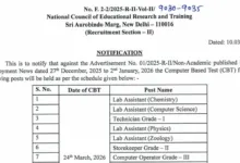 NCERT Non-Teaching (173 Posts) Exam Date & Admit Card 2026 Released, Check Now