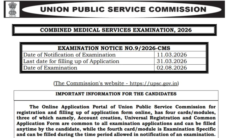 UPSC Combined Medical Services Examination (CMSE) 2026 Notification Released & Apply Online for 1358 Posts