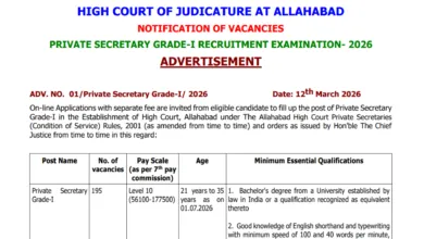 Allahabad HC Private Secretary Recruitment 2026 Notification Released & Apply Online for 195 Posts