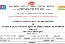 MPESB Forest Guard, Jail Prahari, Field Guard & AJS Recruitment 2026 Notification Released for 1679 Posts, Apply Online