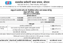 MPESB Group-5 Recruitment 2026 Notification Released for 291 Various Posts, Apply Online