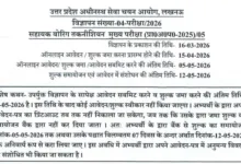 UPSSSC Assistant Boring Technician Recruitment 2026 Notification Released for 402 Posts, Apply Online