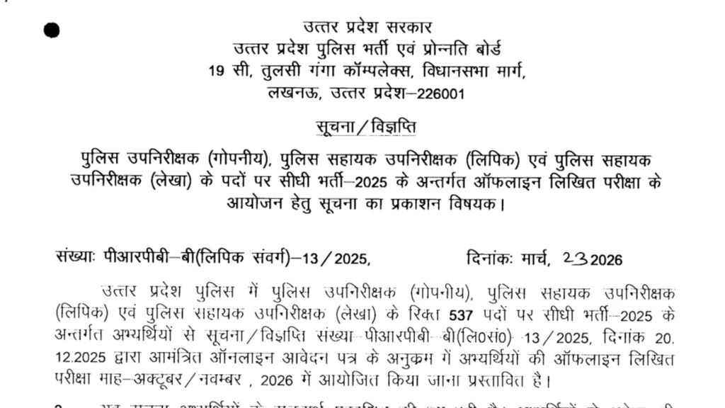 UP Police SI and ASI (537 Posts) Exam Date & Admit Card 2026 Released, Check Now
