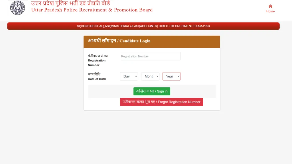 UP Police SI (Confidential), ASI (Clerk) & ASI (Accounts) Recruitment 2023 Result 2026 Released, Check Final Selection List & Cut Off Marks