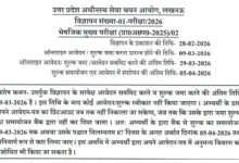 UPSSSC Pharmacist Recruitment 2026 Notification Released & Apply Online for 560 Posts