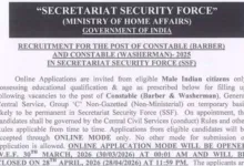 SSF Constable (Tradesman) Recruitment 2026 Notification Released & Apply Online