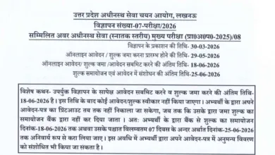 UPSSSC Lower PCS Recruitment 2026 Notification Released & Apply Online for 2285 Posts