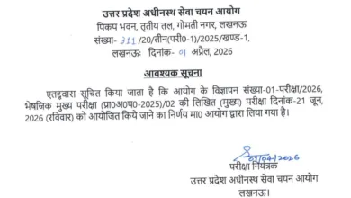 UPSSSC Pharmacist (560 Posts) Exam Date & Admit Card 2026 Released, Check Now