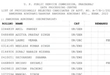 UPPSC RO/ARO 2023 Final Result 2026 Released, Download Merit List PDF