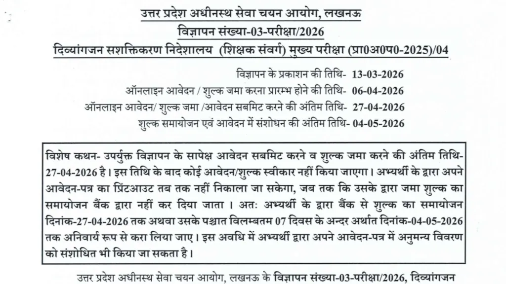 UPSSSC Special Education Teacher Recruitment 2026 Notification Released for 58 Posts, Apply Online