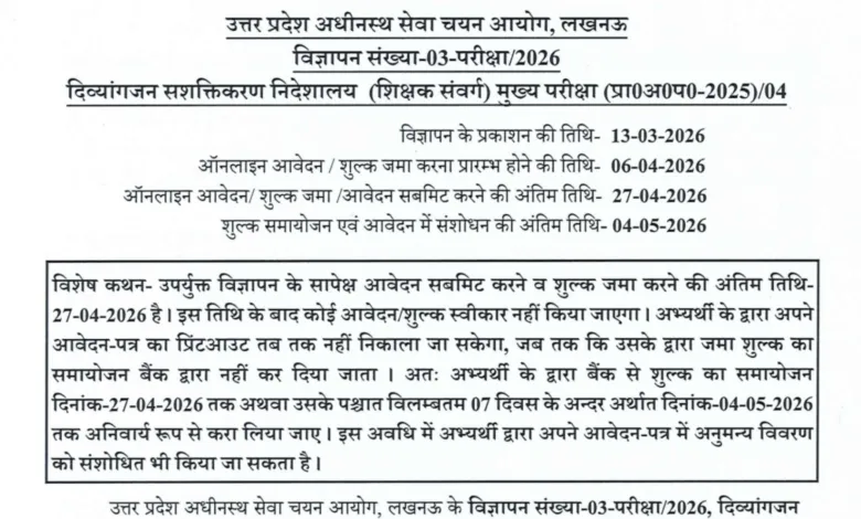 UPSSSC Special Education Teacher Recruitment 2026 Notification Released for 58 Posts, Apply Online