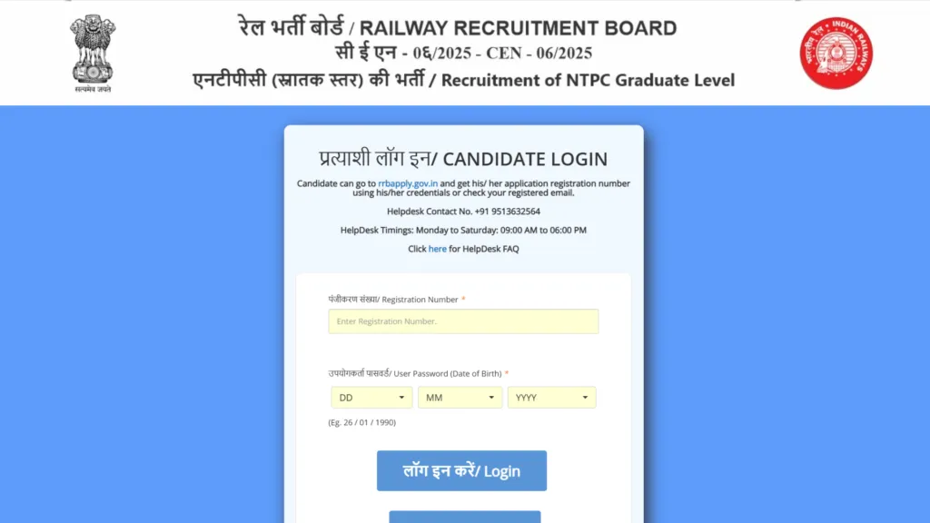 Railway RRB NTPC Graduate Level (5810 Posts) Exam Answer Key 2026 Released, Check From This Link