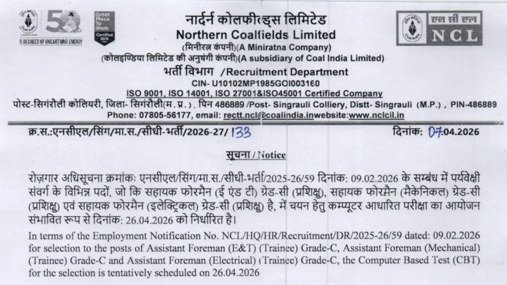 NCL Assistant Foreman (270 Posts) Exam Date & Admit Card 2026 Released, Check Now