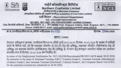 NCL Assistant Foreman (270 Posts) Exam Date & Admit Card 2026 Released, Check Now