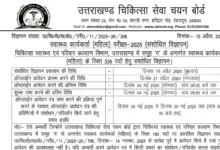 UKMSSB ANM Recruitment 2026 Notification Released & Apply Online for 335 Female Health Worker Posts