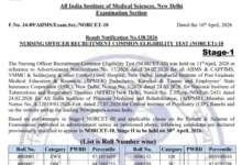AIIMS NORCET 10th (Nursing Officer-2551 Posts) Result 2026 Released, Check Now