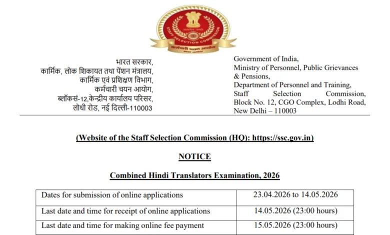 SSC JHT Recruitment 2026 Notification Released & Apply Online for 84 Posts