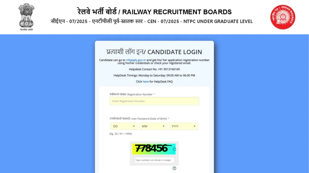 Railway RRB NTPC 12th Level (3058 Posts) Exam Date & Admit Card 2026 Released, Check Now
