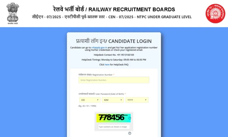 Railway RRB NTPC 12th Level (3058 Posts) Exam Date & Admit Card 2026 Released, Check Now