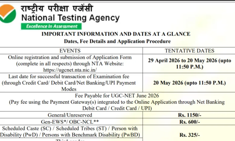 NTA UGC NET June 2026 Notification and Online Form