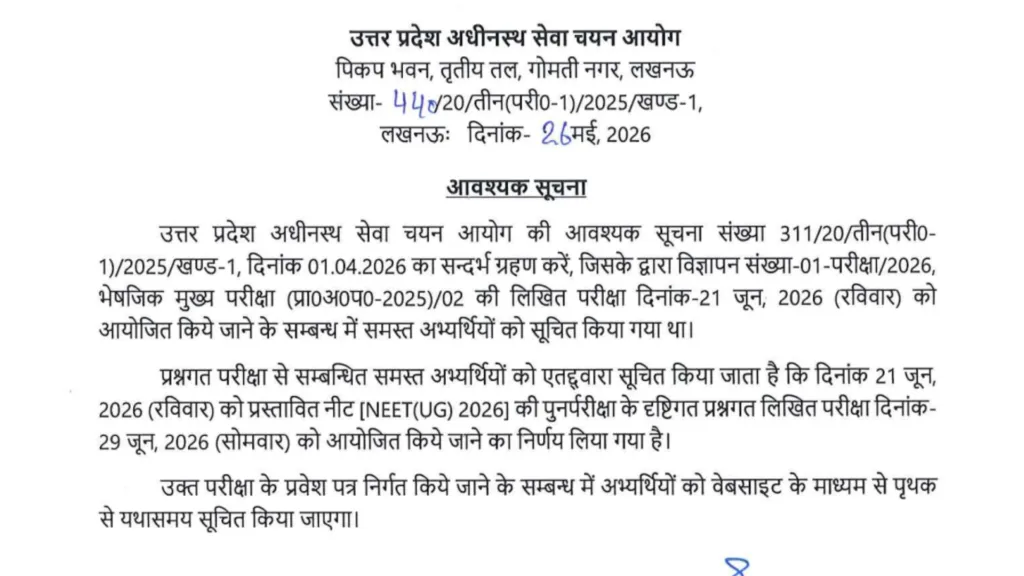 UPSSSC Pharmacist (560 Posts) Exam Date & Admit Card 2026 Released, Check Now